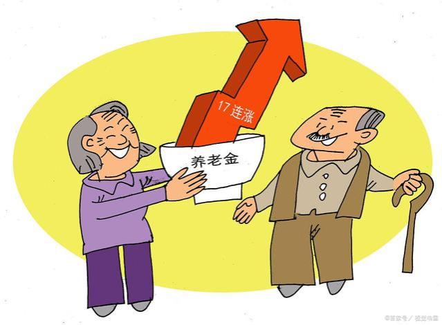 有专家建议：国家不要再年年上调养老金了？并给出以下3点理由！