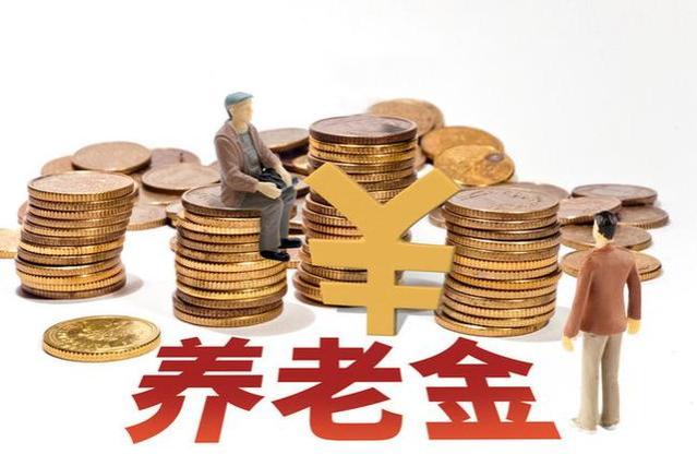 农民未来能领也能退休金了，4项养老金可以领，看看能领到多少钱