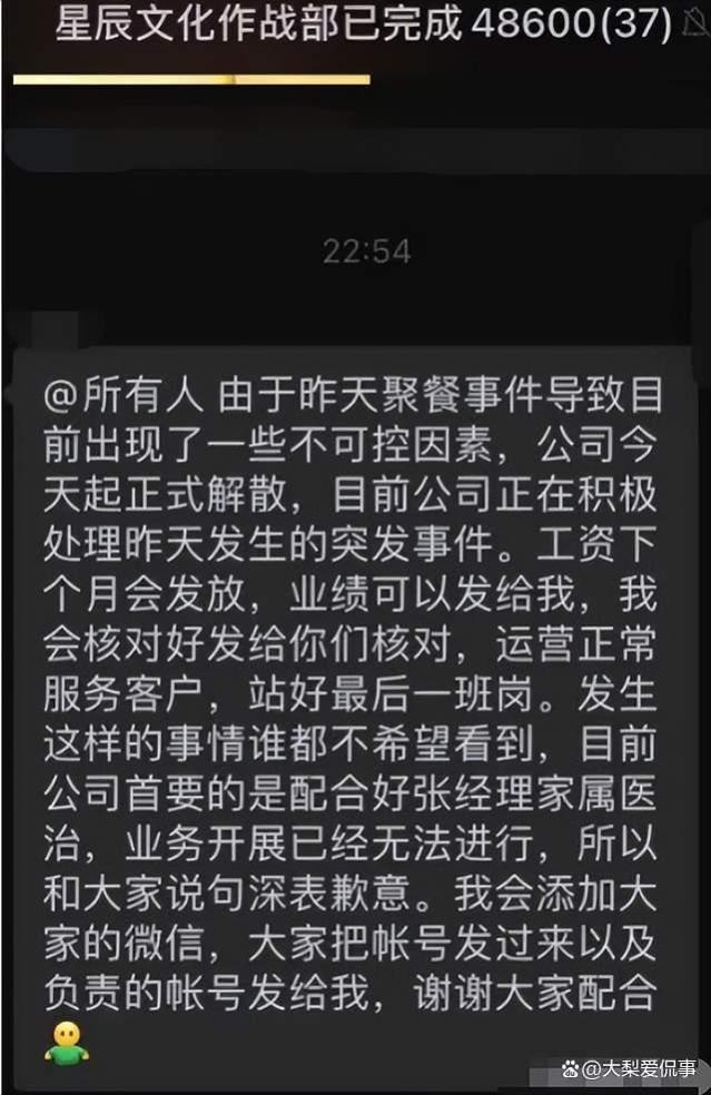 男子聚餐遭老板灌酒致死，公司解散，警方介入调查，知情人曝内幕