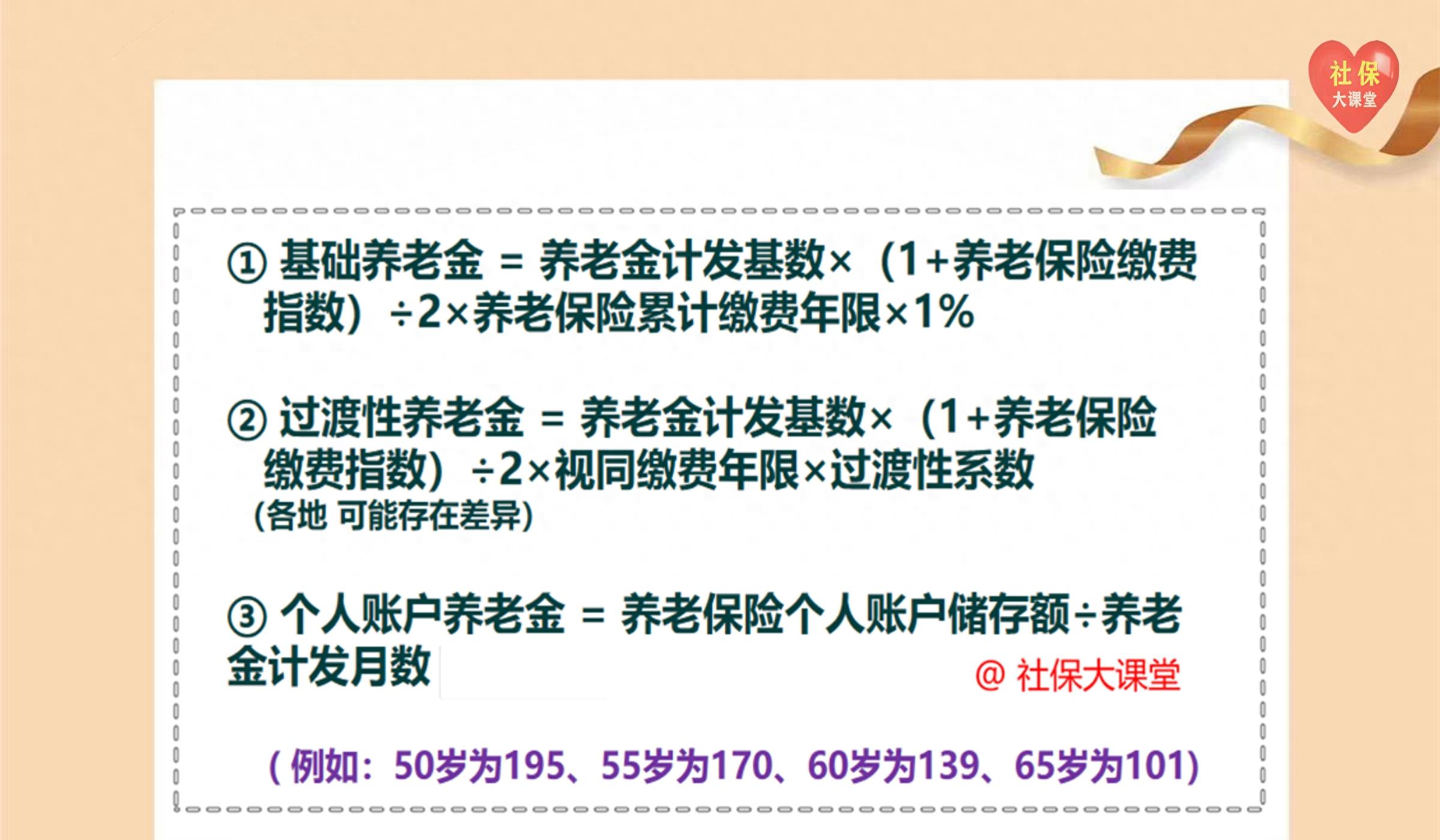 交了18年社保，前段时间刚退休，算出养老金有4000多！咋回事？