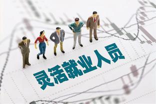 2023年灵活就业人员补交社保开始，这几类人不用补