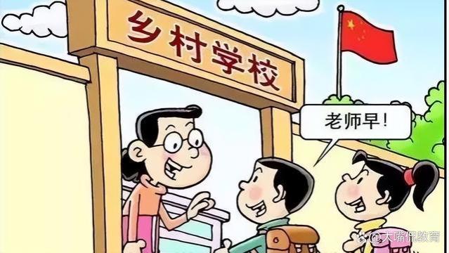 11名教师落聘，被罚“强制进城”，工资也受到影响！