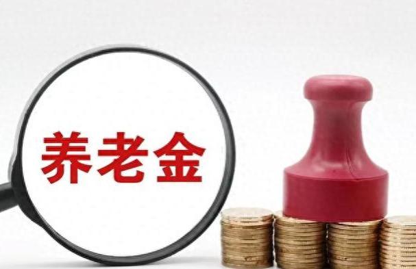 2023年养老金调整后，企退人员人均养老金是否下降？