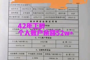 江苏某42年工龄企业职工退休待遇13243元，个人账户52w+