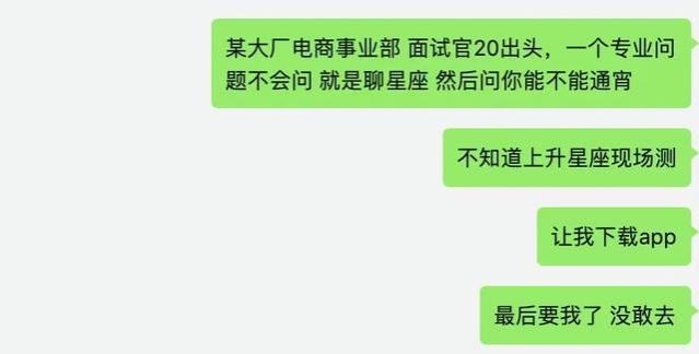 最难求职季！应聘者和面试官互相斗法，没有真诚全是套路