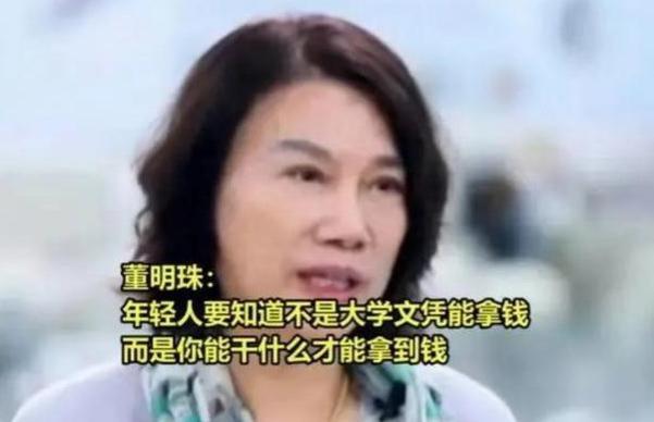 董明珠：绝对不招只问自己薪水多少的人，网友：不谈薪资谈感情？