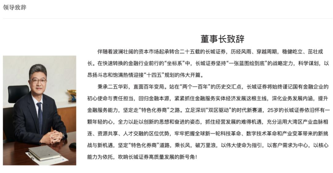 这家券商董事长辞职！上半年净利翻倍，设立子公司将发力资管？