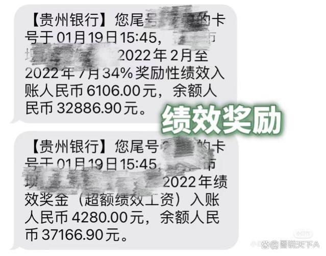 贵州某区特岗教师自曝工资待遇