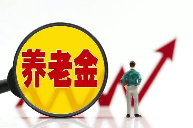 9月25日陕西养老金重算补发开始了吗？企退职工可以补发多少钱？