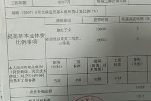 机关事业退休人员除了退休金，部分人还有一次性退休补贴，你有吗