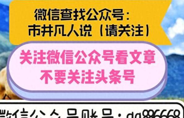 近七成农民工60岁后，不愿意休息，仍要挣钱繁华升起时民工已暮年