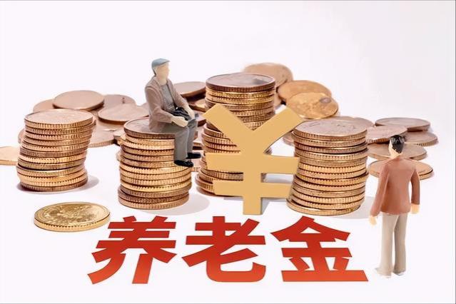 2024年养老金能涨多少？若是上涨3.5%，每人又能涨多少钱呢？