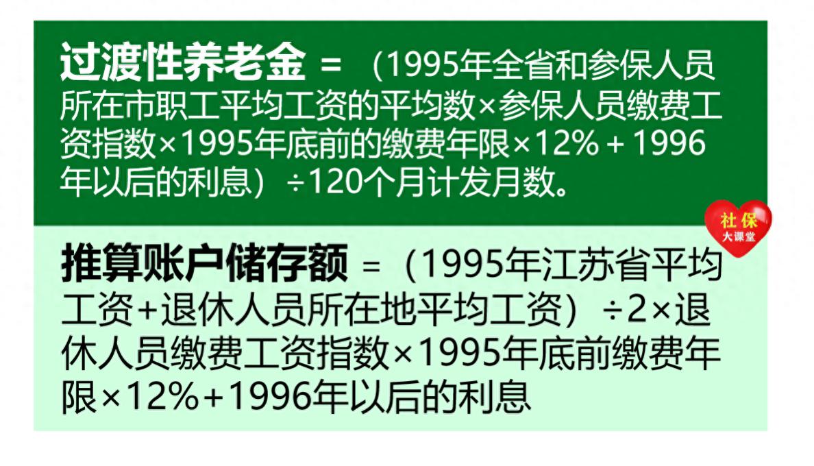 江苏养老金将重算补发，企退职工过渡性养老金却不参与？为啥呢？