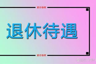 2023年退休，每月领取620元职业年金，算不算高呢？能一直领吗？