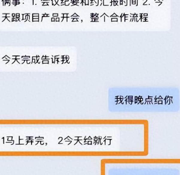 00后晒和老板“低情商”对话，领导无奈苦笑，领导：我是员工