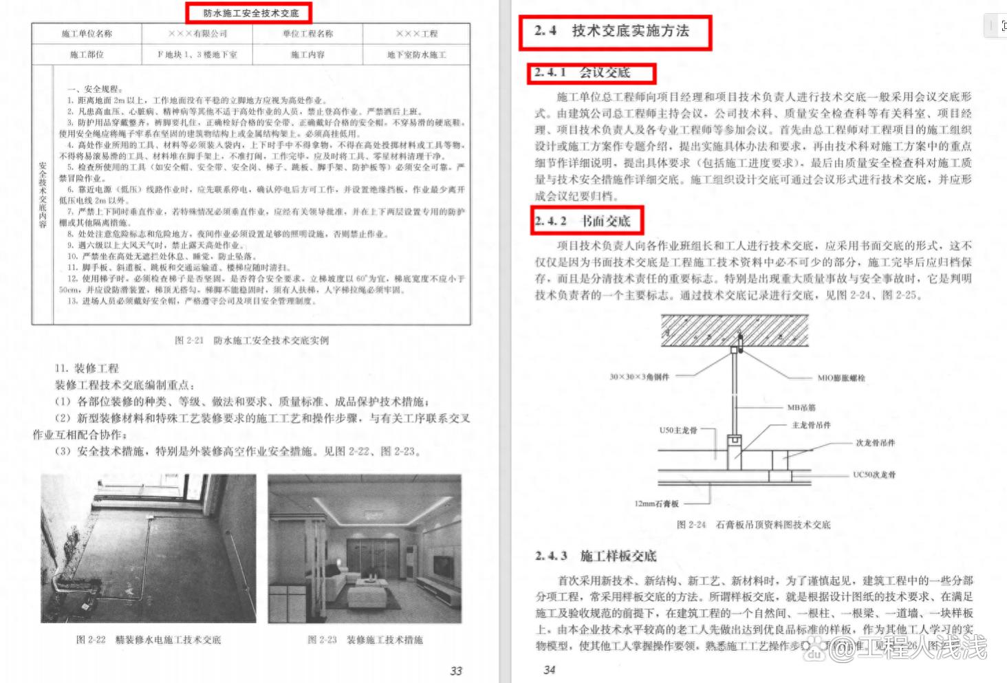 项目总工笑着跳槽：看完这项目实战技能一本通，年薪起码35W