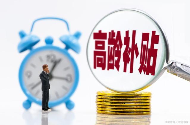 9月份，退休人不止养老金上涨，还有4笔额外收入 看看你能领几笔