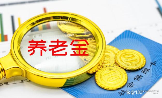 2024年养老金调整：企退统一涨6%，事退统一涨2%，你认为可行吗？