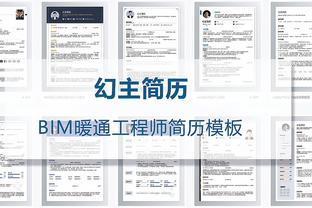 BIM暖通工程师求职简历（精选6篇）