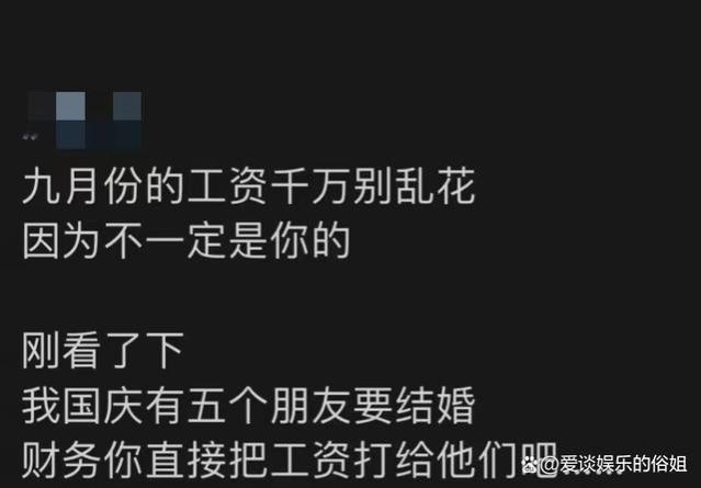 谁说广东随份子是100的，月薪5000表示伤不起