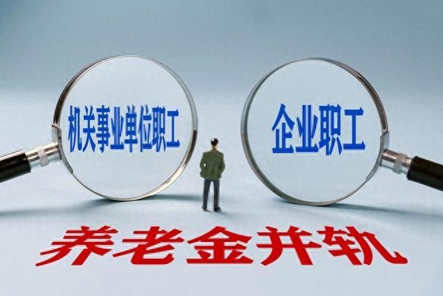 江苏正科级干部，工龄36年，2023年办理退休，能领取多少养老金？