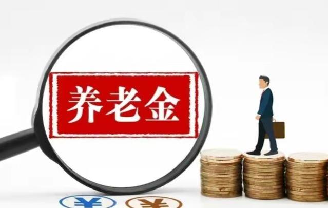 机关事业单位养职业年金补发，2023-2028年工资调整定调