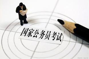 银保监会的工资待遇高？真实情况到底如何？