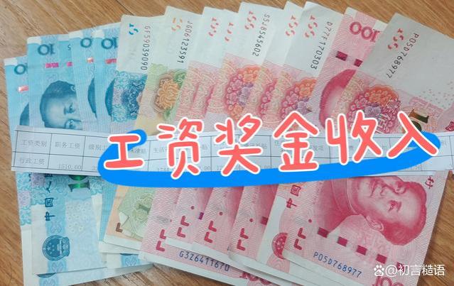 一个体制内人员退休后收入少了多少