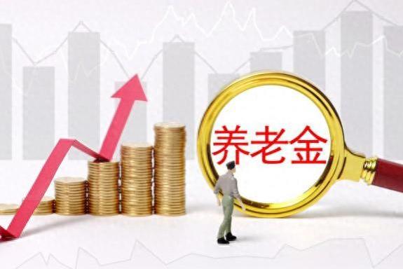 专家强调：农民养老金迫切需要上涨，保障农村老人生活质量