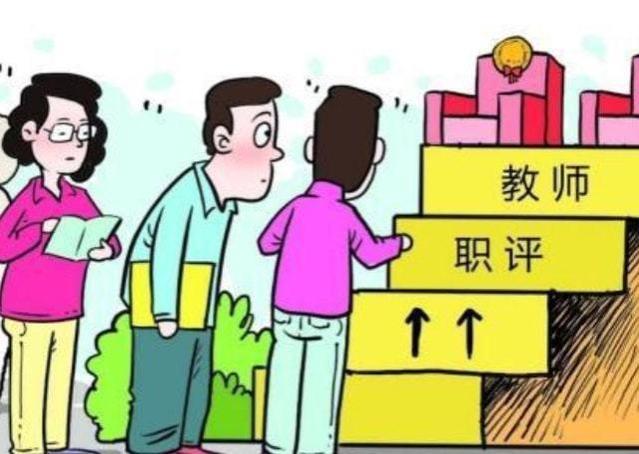 教师工资新变化？退休教师有望领到8000元退休金，3个条件很关键