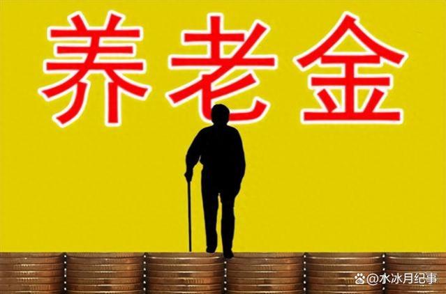 中秋节将至，领取养老金需要注意的8个事项，不要掉以轻心