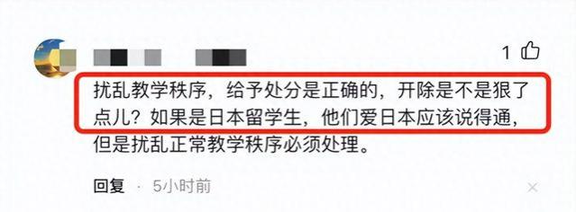 干得漂亮！留学生捣乱课堂展示不当文身，哈工大果断开除处理