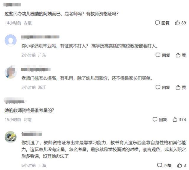 “妈妈，老师今天没打我真开心”，5岁男孩一句话，3名教师被辞退