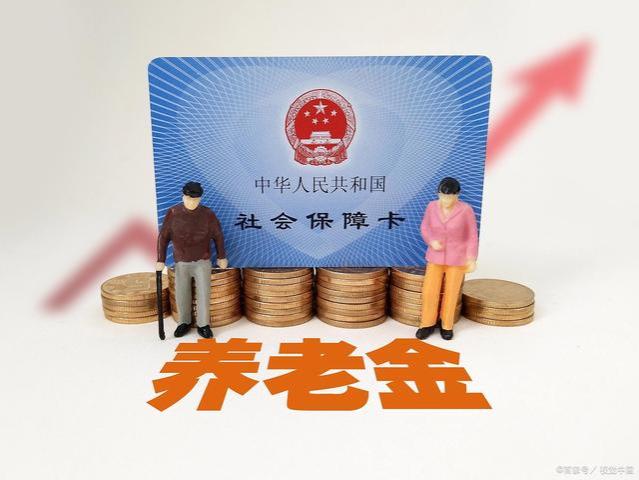 9月份，退休人员统一补发800元养老金是真的吗？到底怎么回事？