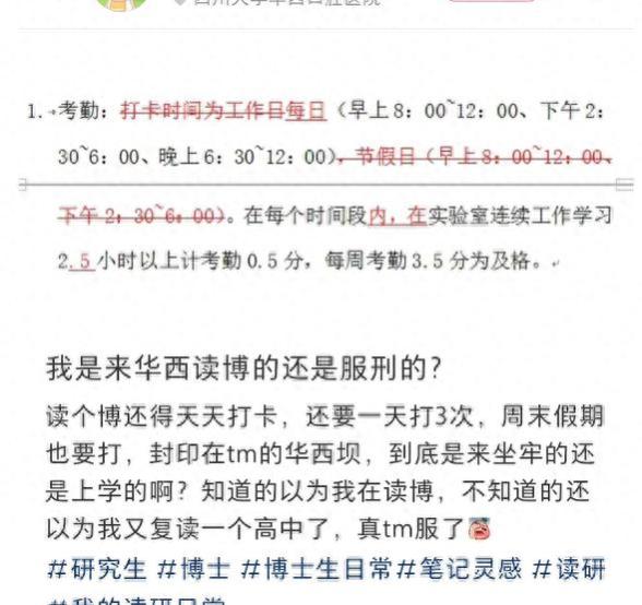 在川大读博，比“就业”还难受，医学生的吐槽一石激起千层浪