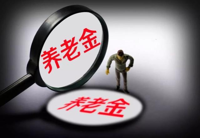 退休金延迟15年后再发放？为何要在老人身上打主意！可行性大吗？