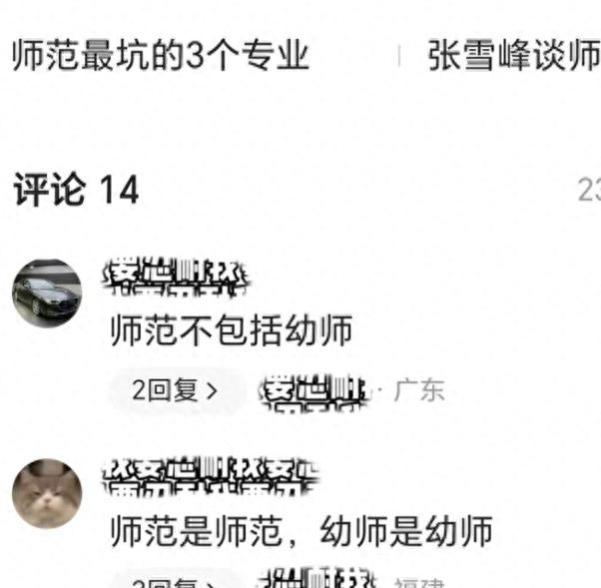 比“四大灾区”还惨的专业出现了，工资没生活费高，被戏称为保姆