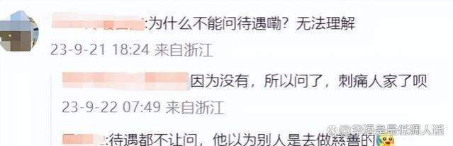 带孩6年，38岁重新找工作被歧视，给职场的我们提了个醒