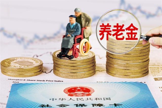 事关退休人员：9月开始，养老金将迎来“2个变化”，现在看还不迟