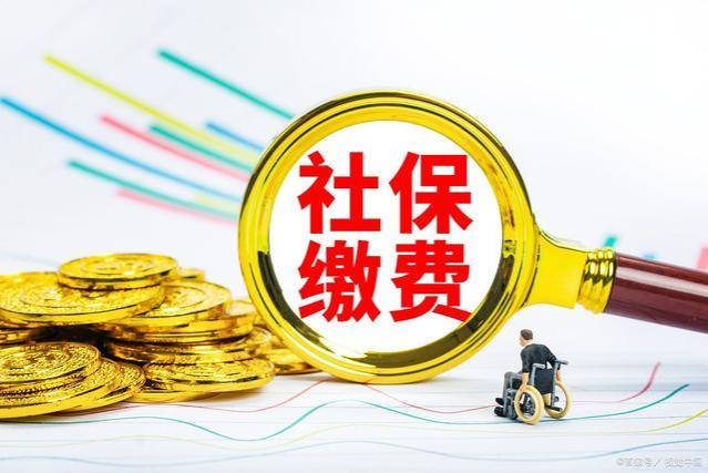 只能退40%也要退，部分灵活就业“被迫”退社保，他们担心什么？