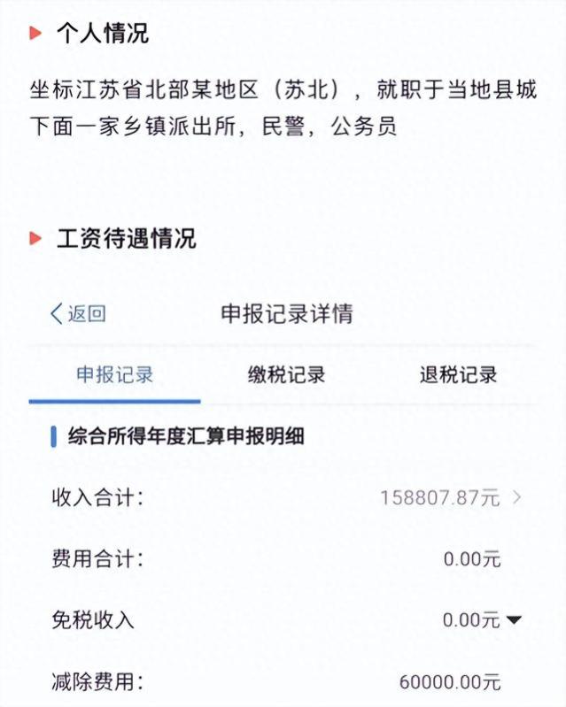 江苏正科级干部，工龄36年，2023年办理退休，能领取多少养老金？