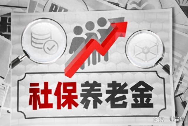 养老金新政策震撼来袭，低收入和高龄老人福利多多！