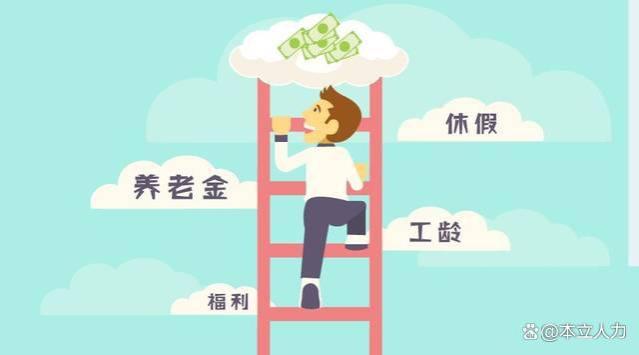 不懂工龄？事关打工人的年假、工资、养老金等，不看血亏！