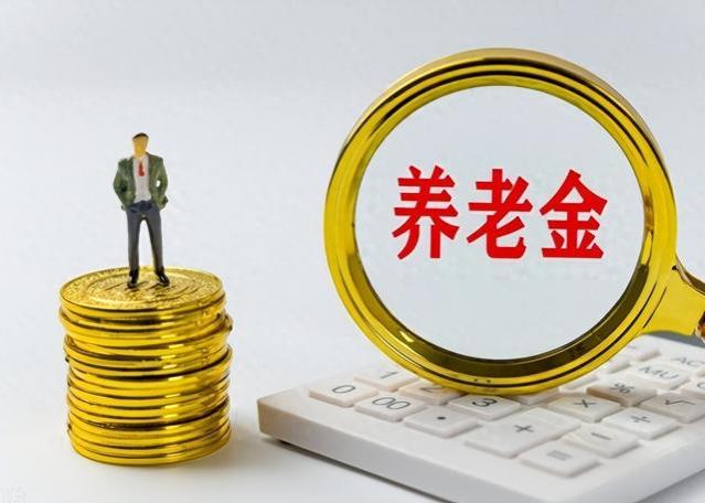 机关事业单位退休人员，养老金可以补发30个月以上吗？有多少钱？