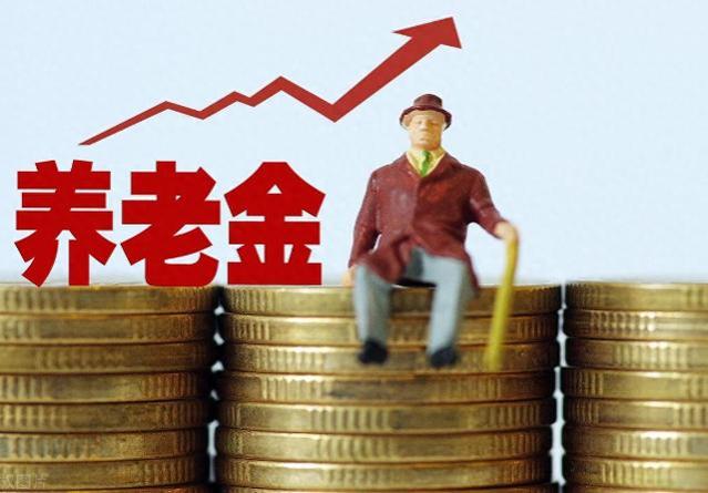 2024年养老金调整，退休金3000元左右的企退人员有希望涨6%吗？