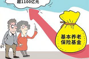 双节将至，农民养老金迎来好消息，60岁和65岁领取待遇一样吗？