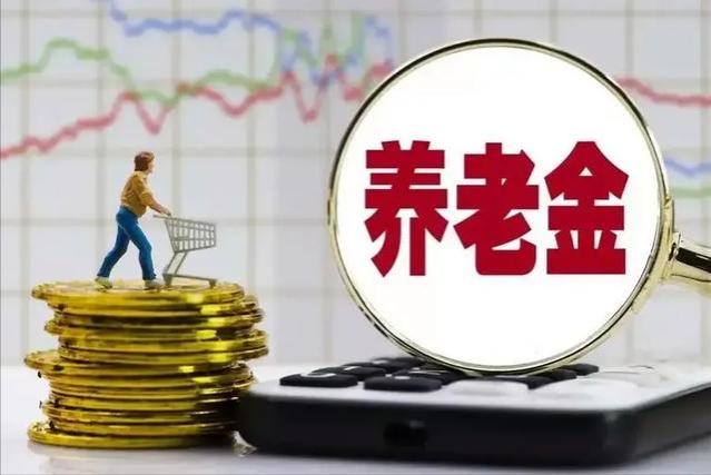 9月份，养老金重算补发将到来，但并非人人有份，能补发多少钱？