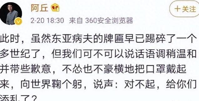 纪实要求中国人道歉，被央视开除的阿丘，如今的现状咎由自取