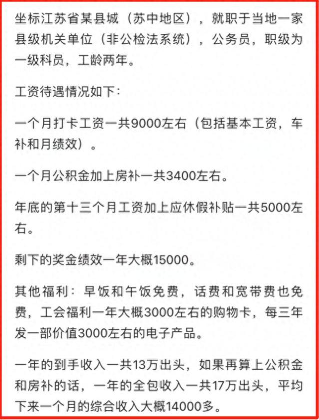 2023年退休的江苏机关事业单位职工，养老金能达到9502元吗？