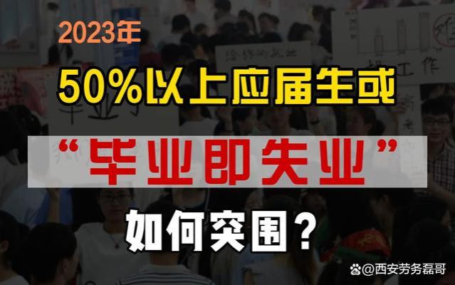 你知道大学生就业现状有多难？为什么大学生找不到工作？